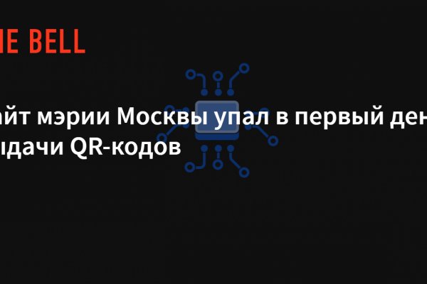 Кракен пользователь не найден