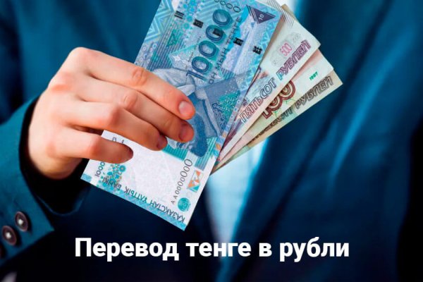 Мега или кракен