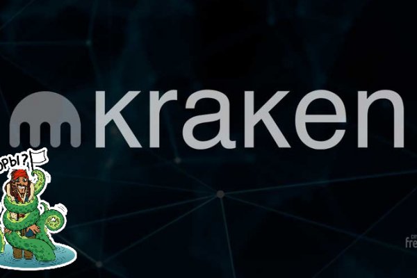 Мега или кракен
